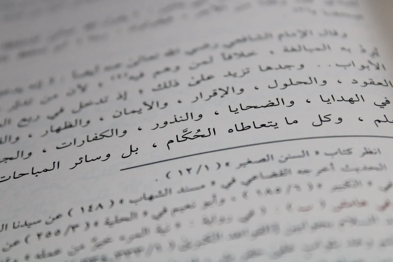 Close-up of printed Arabic text on the page of a book
